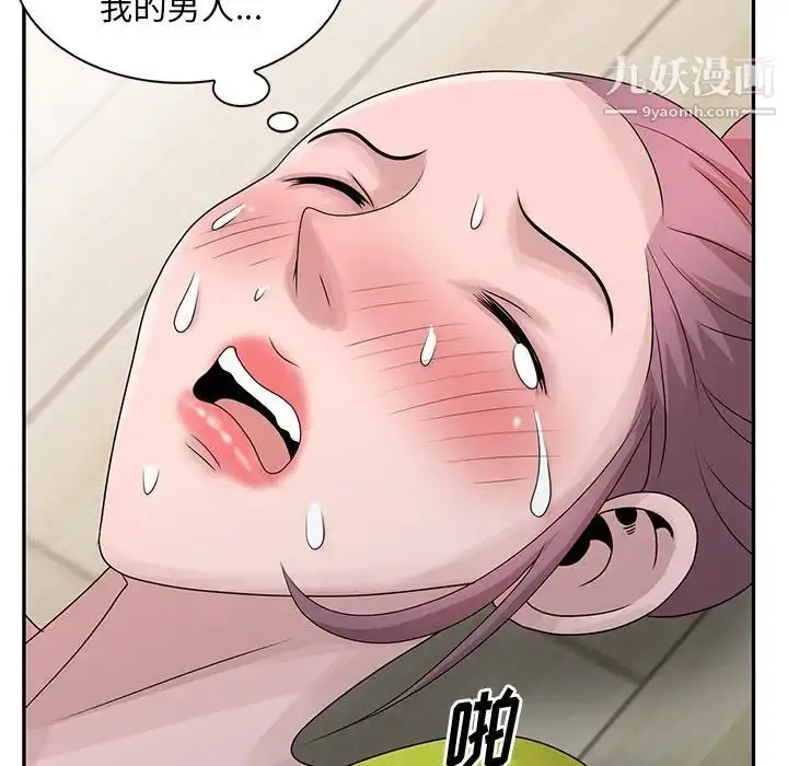 漫画《姐姐的秘密》第29话第71张图