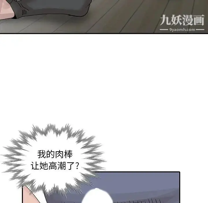 漫画《姐姐的秘密》第29话第81张图