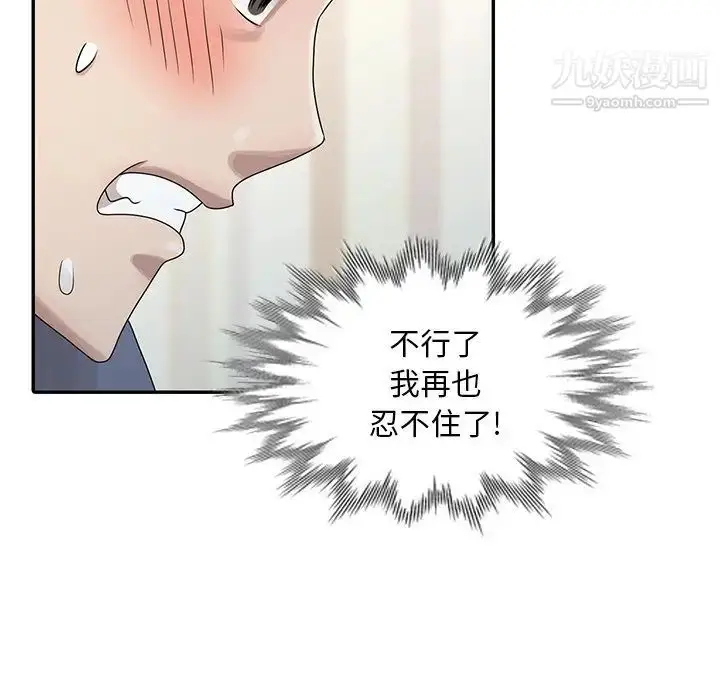 漫画《姐姐的秘密》第29话第84张图