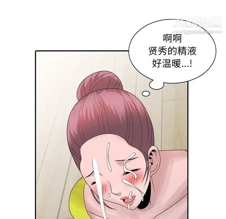 漫画《姐姐的秘密》第29话第87张图