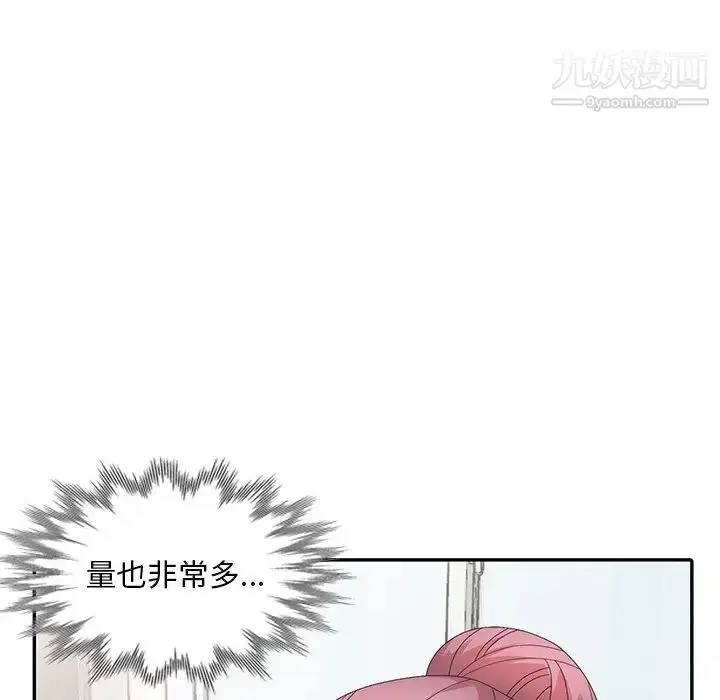 漫画《姐姐的秘密》第29话第91张图