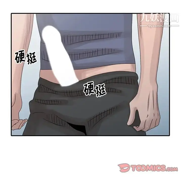 漫画《姐姐的秘密》第29话第94张图