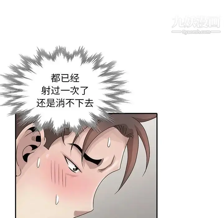 漫画《姐姐的秘密》第29话第95张图