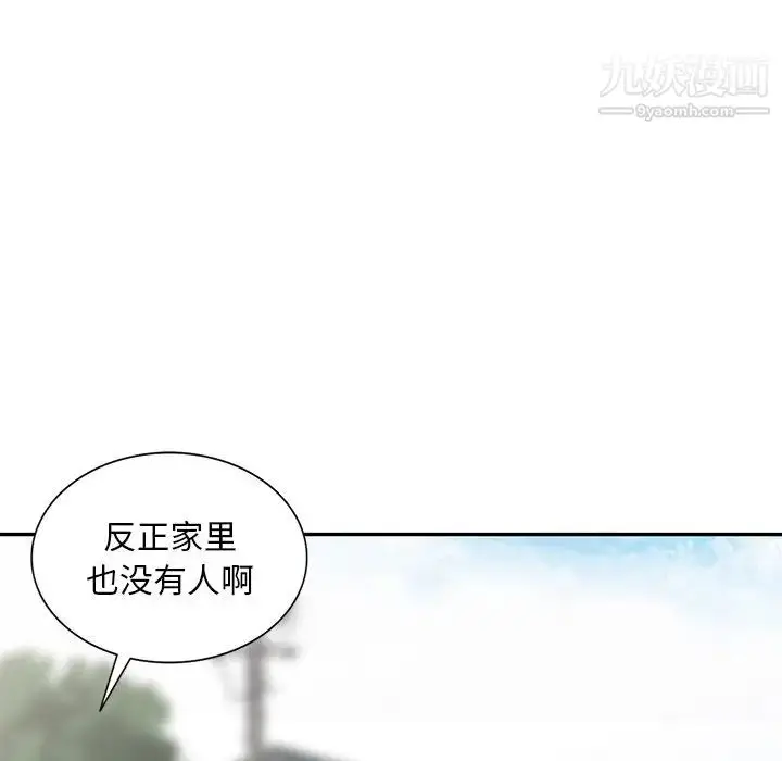 漫画《姐姐的秘密》第29话第99张图