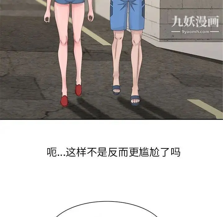 漫画《姐姐的秘密》第13话第13张图
