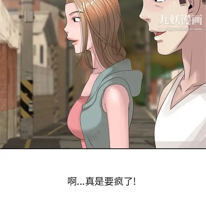 漫画《姐姐的秘密》第13话第16张图