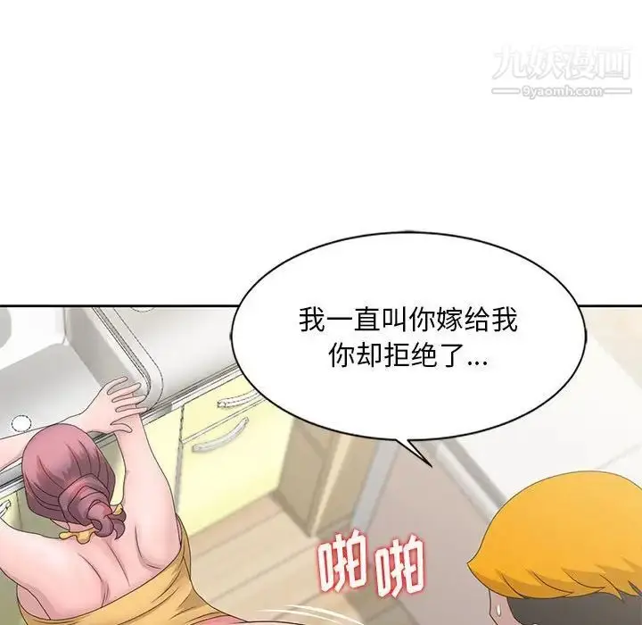 漫画《姐姐的秘密》第13话第24张图