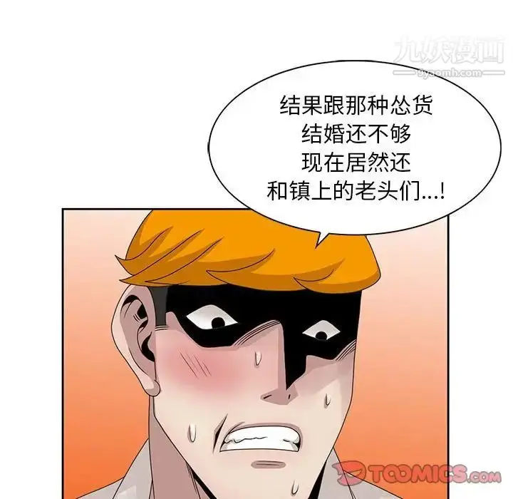 漫画《姐姐的秘密》第13话第26张图
