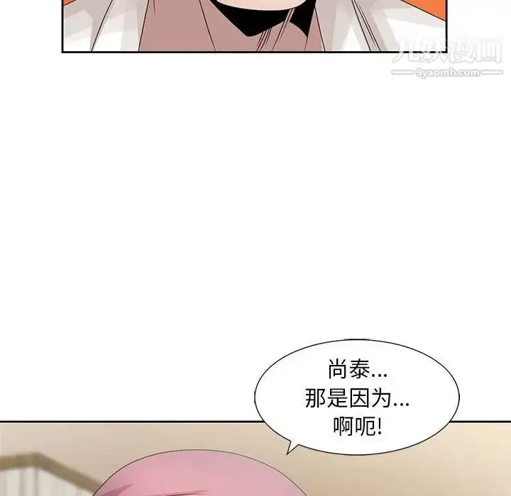 漫画《姐姐的秘密》第13话第27张图