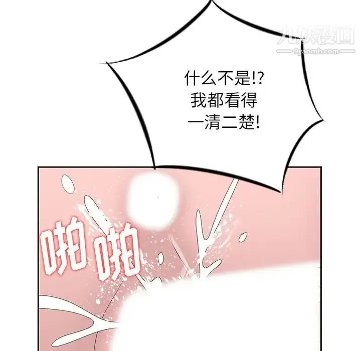 漫画《姐姐的秘密》第13话第35张图