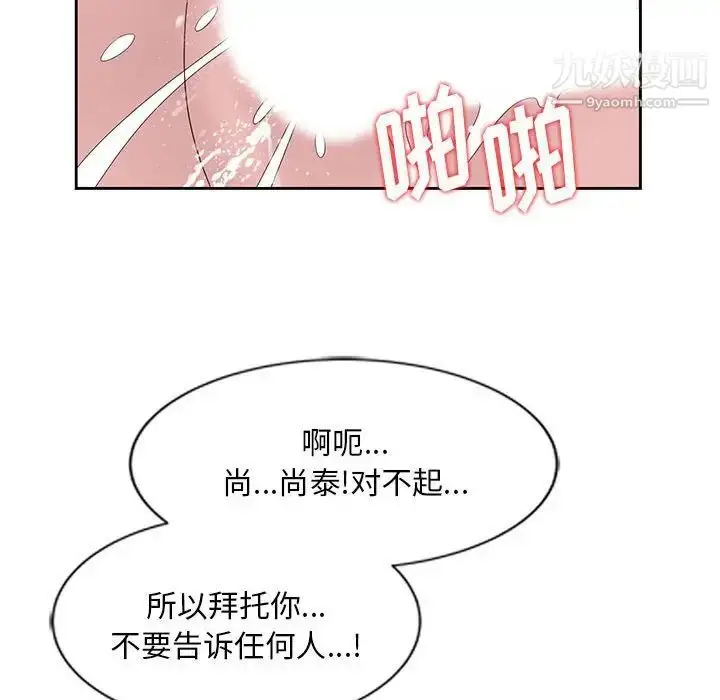 漫画《姐姐的秘密》第13话第36张图