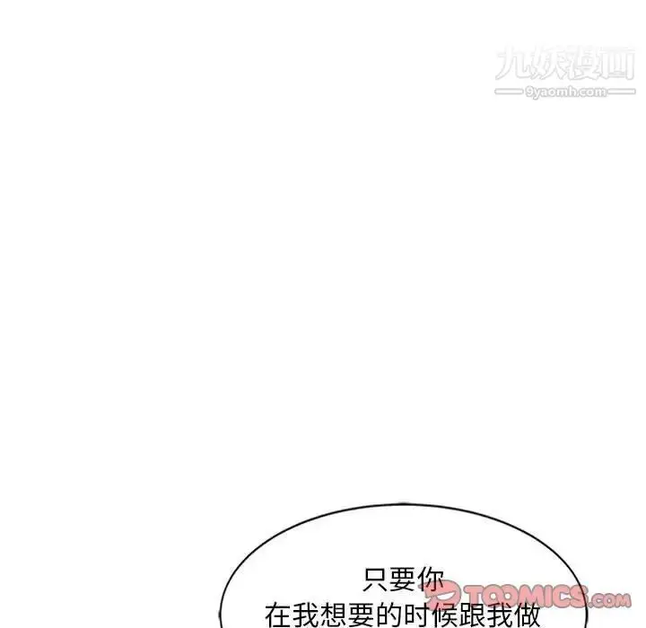 漫画《姐姐的秘密》第13话第38张图