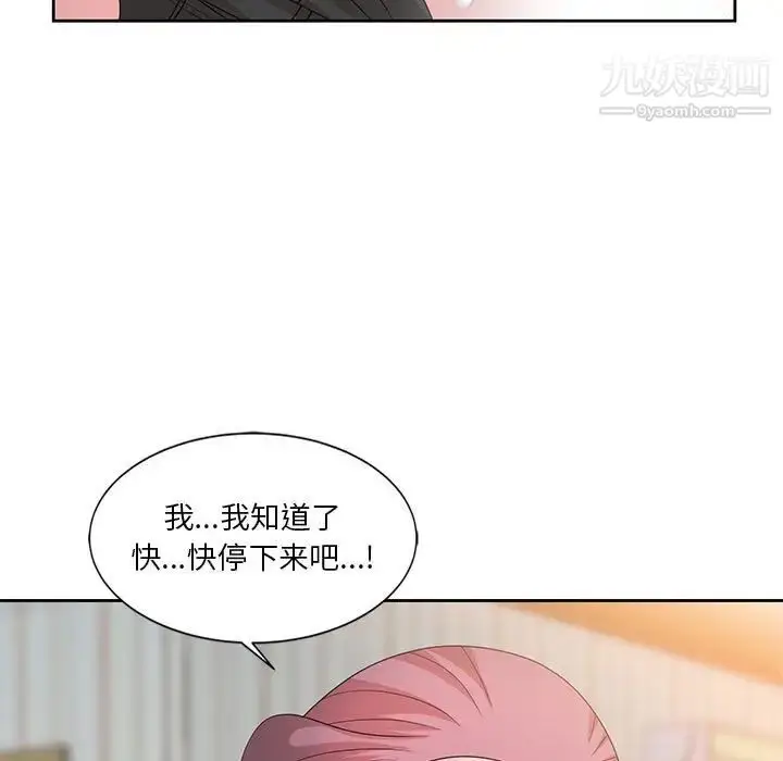 漫画《姐姐的秘密》第13话第40张图