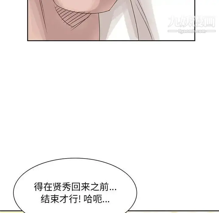 漫画《姐姐的秘密》第13话第43张图