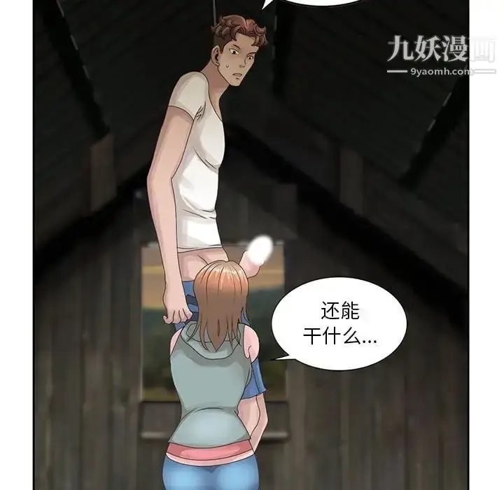 漫画《姐姐的秘密》第13话第49张图