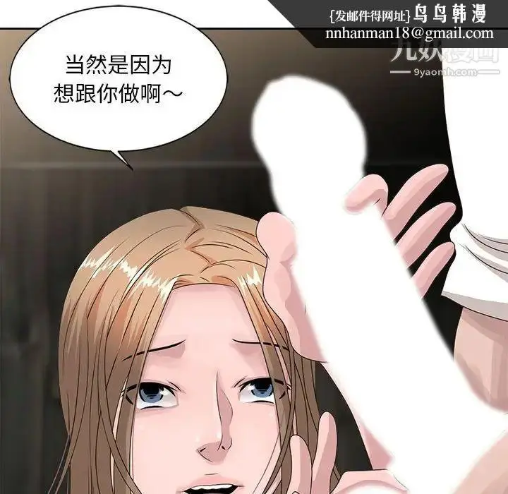 漫画《姐姐的秘密》第13话第51张图