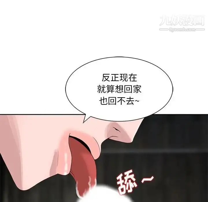 漫画《姐姐的秘密》第13话第55张图