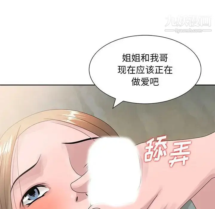 漫画《姐姐的秘密》第13话第60张图