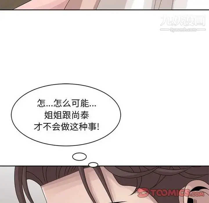 漫画《姐姐的秘密》第13话第62张图