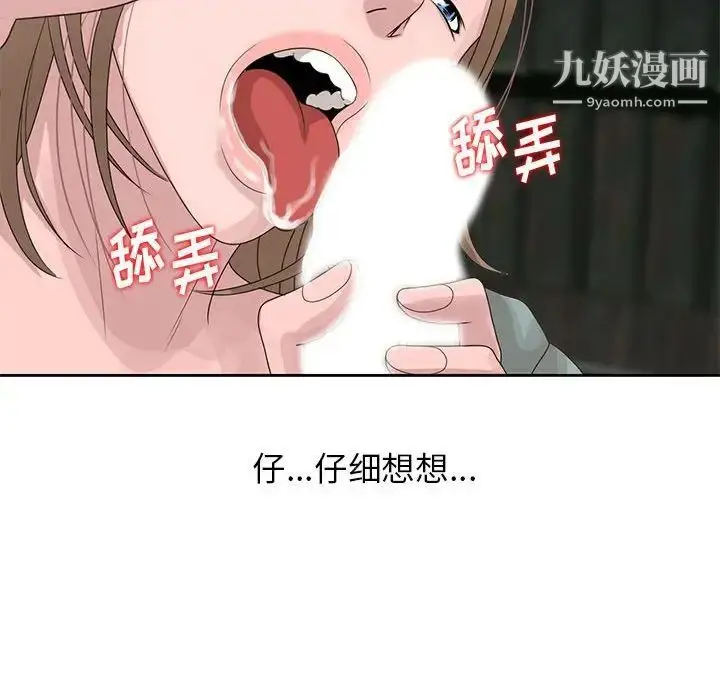 漫画《姐姐的秘密》第13话第65张图