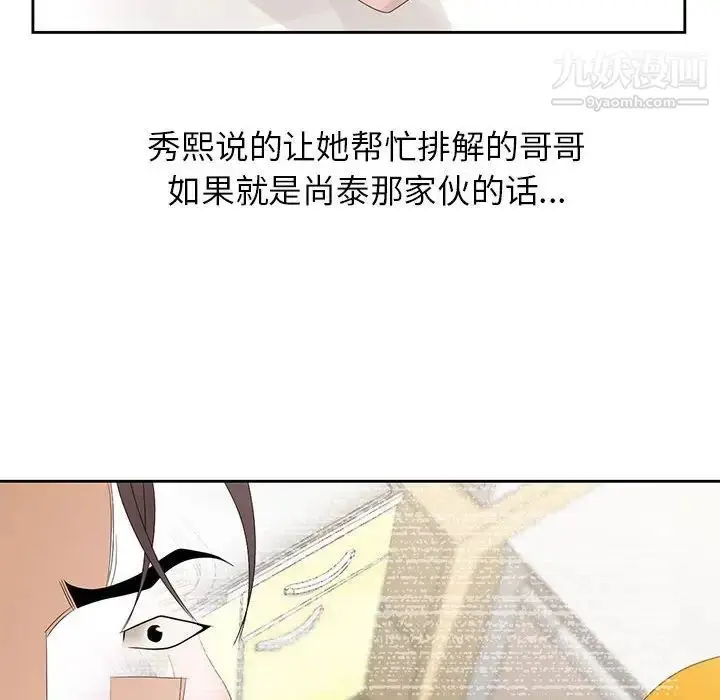 漫画《姐姐的秘密》第13话第67张图