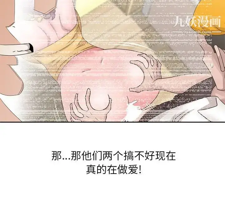 漫画《姐姐的秘密》第13话第68张图