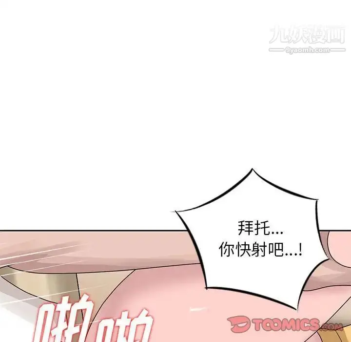 漫画《姐姐的秘密》第13话第74张图