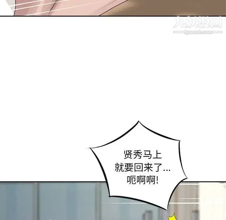漫画《姐姐的秘密》第13话第76张图