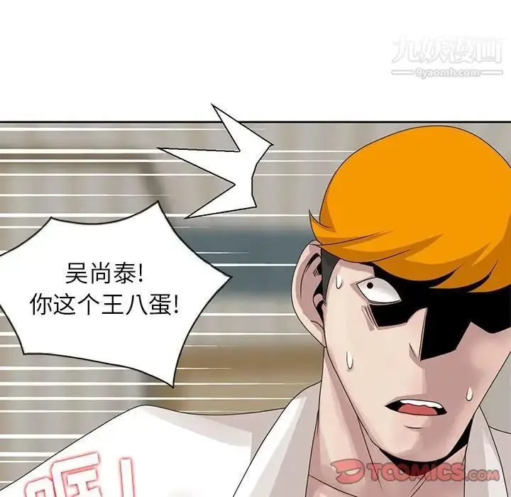 漫画《姐姐的秘密》第13话第82张图