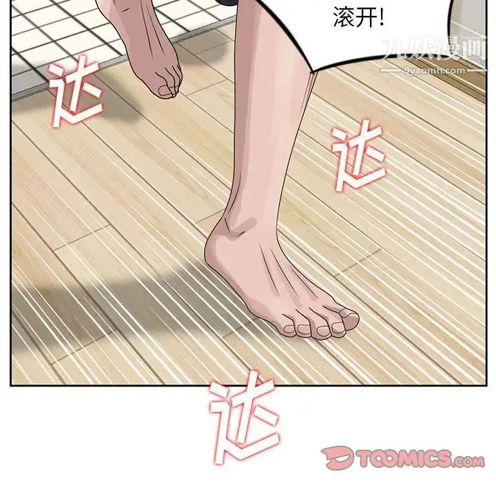 漫画《姐姐的秘密》第13话第86张图