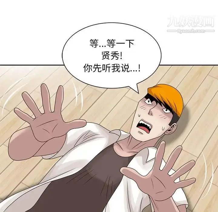 漫画《姐姐的秘密》第13话第91张图