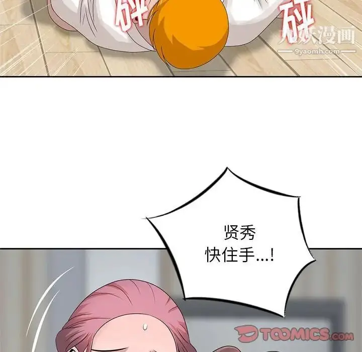 漫画《姐姐的秘密》第13话第94张图