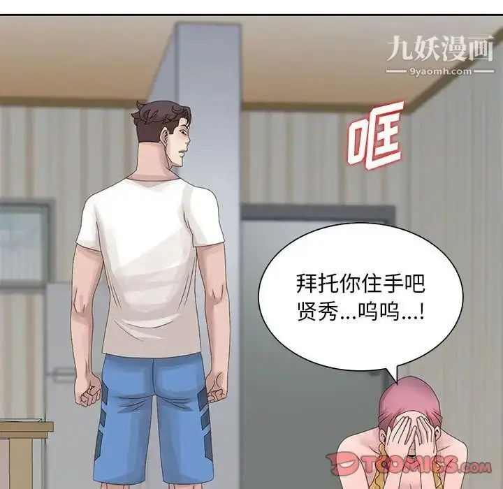 漫画《姐姐的秘密》第13话第98张图