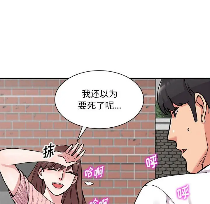 漫画《姐姐的秘密》第65话第10张图