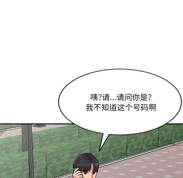 漫画《姐姐的秘密》第65话第125张图