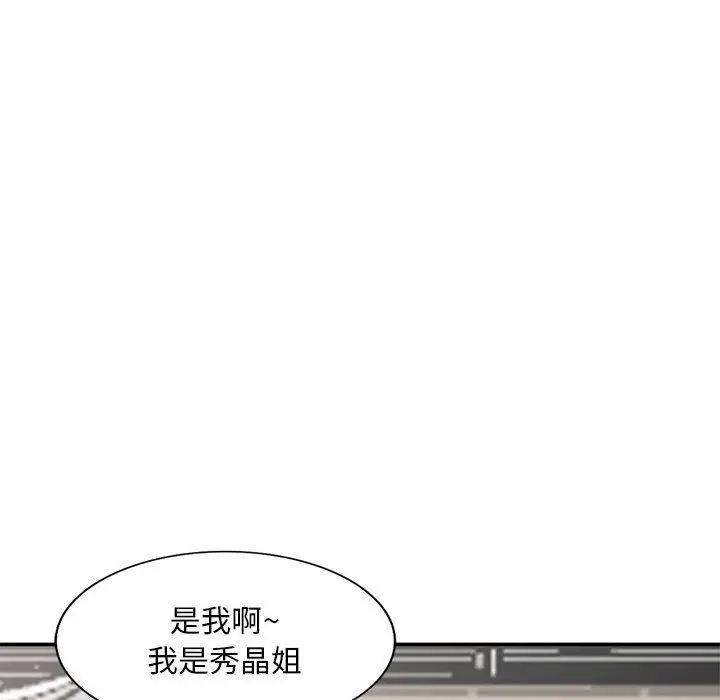漫画《姐姐的秘密》第65话第134张图