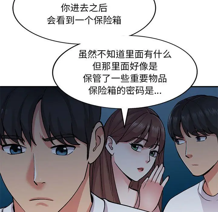 漫画《姐姐的秘密》第65话第22张图