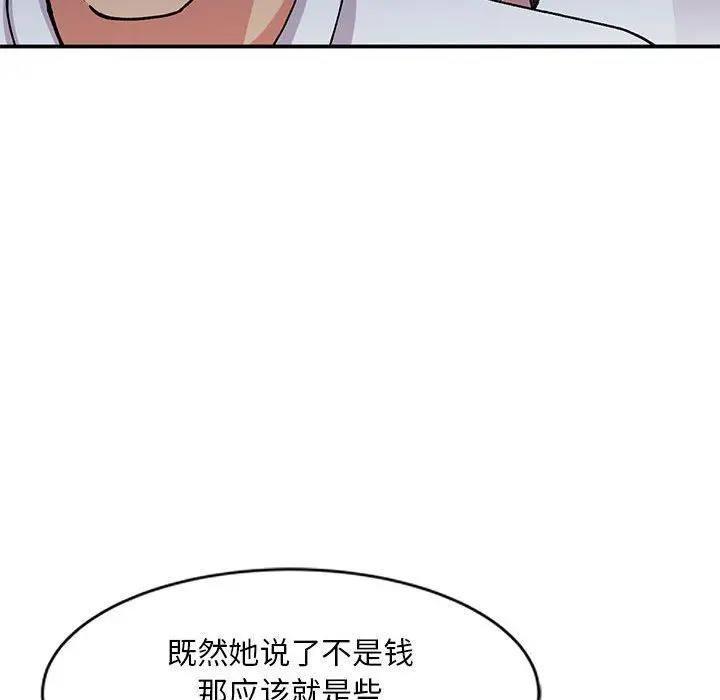 漫画《姐姐的秘密》第65话第23张图