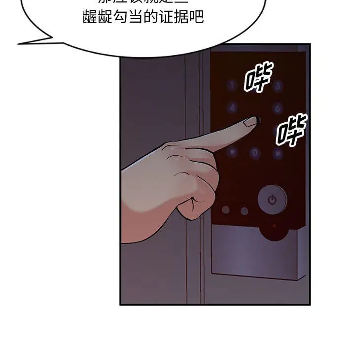 漫画《姐姐的秘密》第65话第24张图