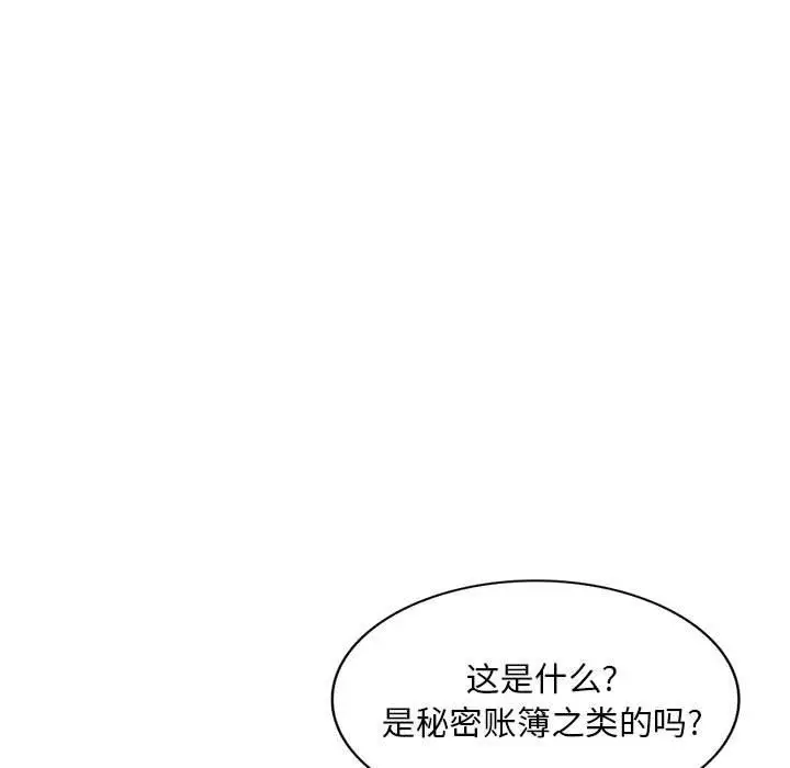 漫画《姐姐的秘密》第65话第25张图