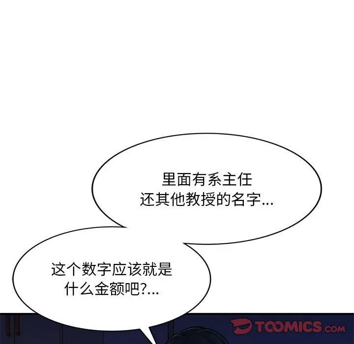 漫画《姐姐的秘密》第65话第27张图