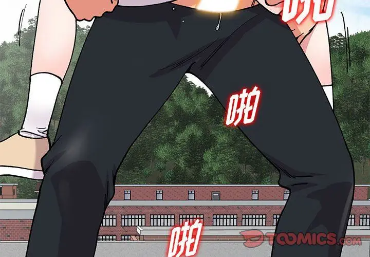 漫画《姐姐的秘密》第65话第3张图