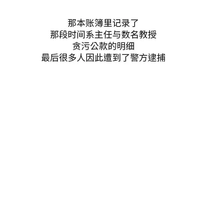 漫画《姐姐的秘密》第65话第37张图