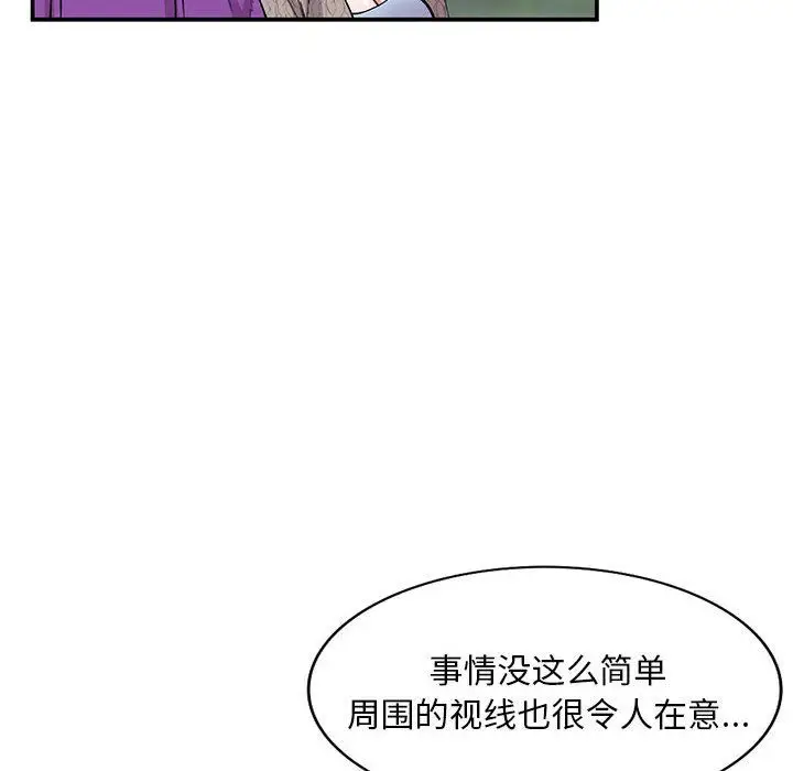 漫画《姐姐的秘密》第65话第44张图