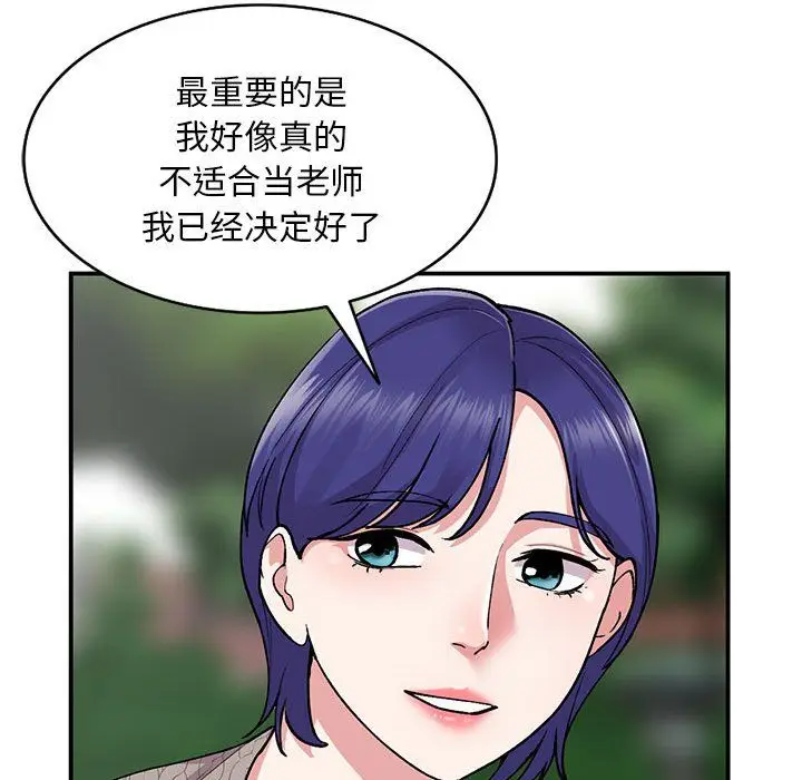 漫画《姐姐的秘密》第65话第47张图