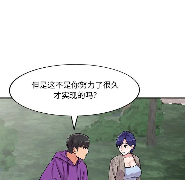 漫画《姐姐的秘密》第65话第49张图
