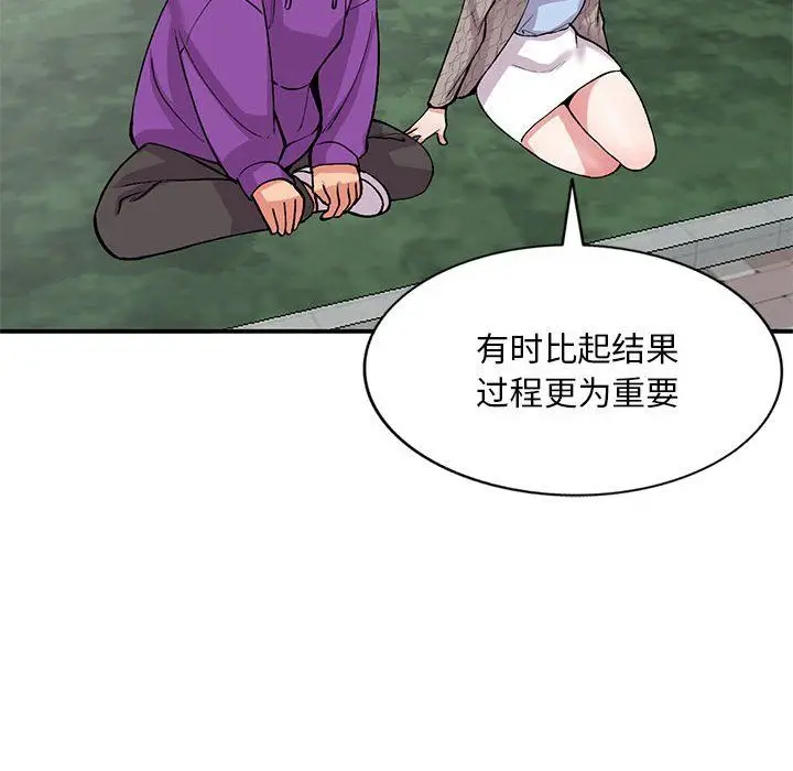 漫画《姐姐的秘密》第65话第50张图