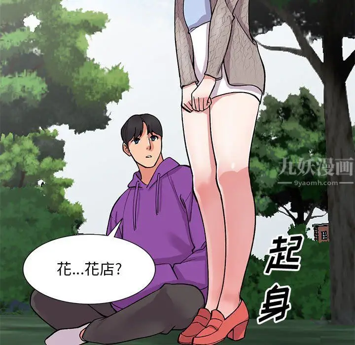 漫画《姐姐的秘密》第65话第52张图