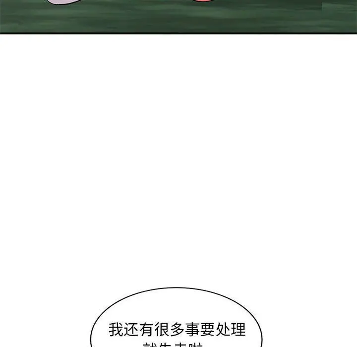 漫画《姐姐的秘密》第65话第53张图
