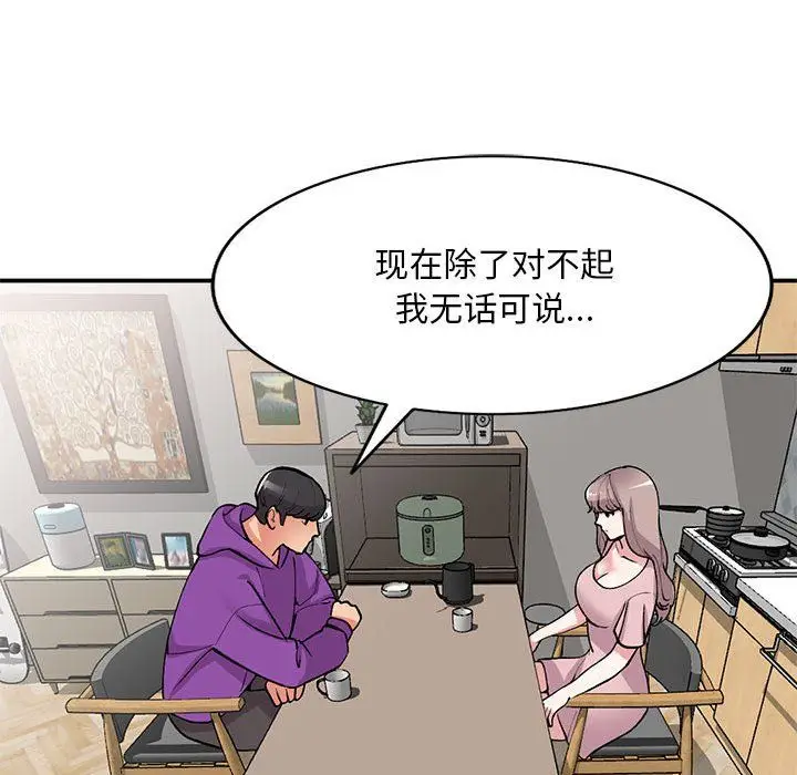 漫画《姐姐的秘密》第65话第62张图